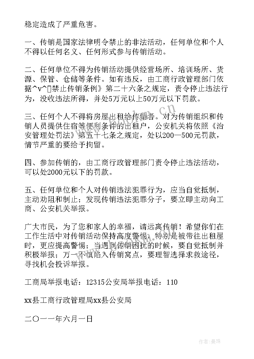 2023年供电公司年度工作计划 供电公司防火防盗工作计划(模板5篇)