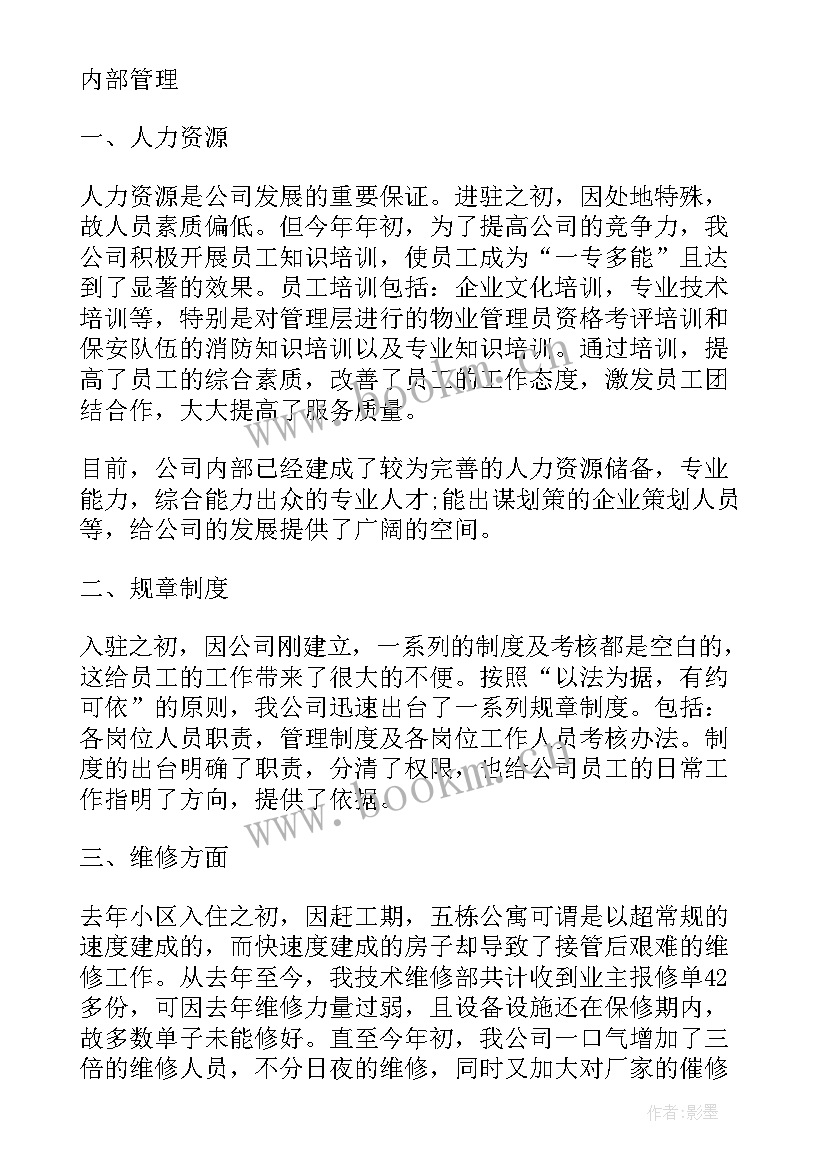 最新客服领班每月工作计划(实用5篇)