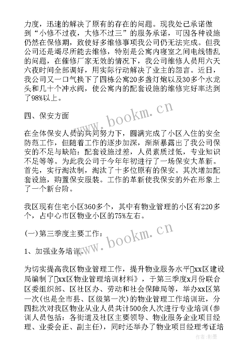 最新客服领班每月工作计划(实用5篇)