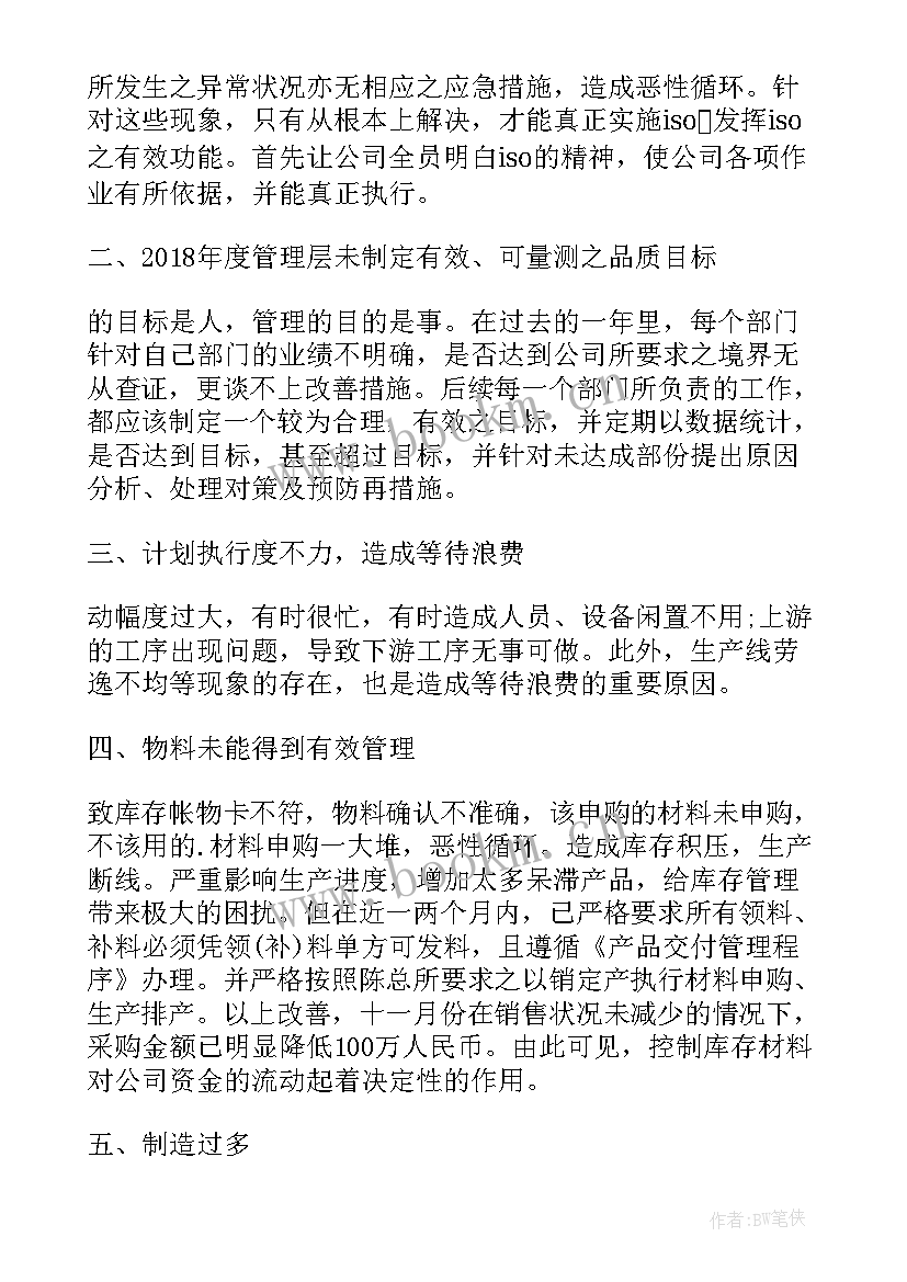 生鲜采购工作总结 采购部工作计划(优秀10篇)