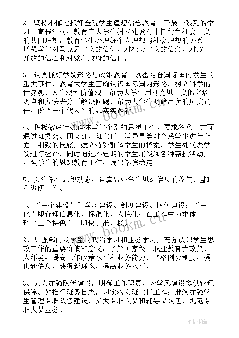 最新建设维护部门职责 医院质控中心建设工作计划(模板5篇)