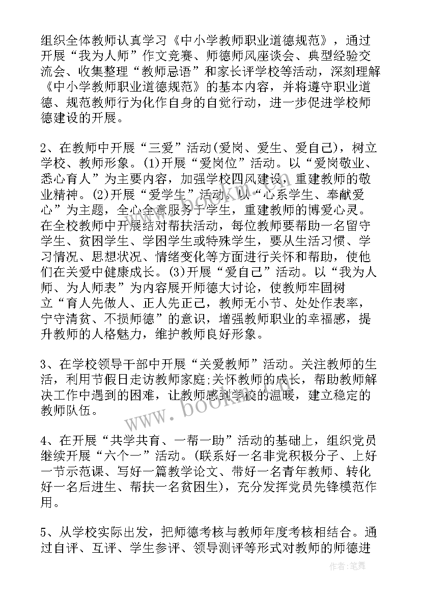 2023年道路建设工作总结 新农村建设年度工作计划书(大全6篇)