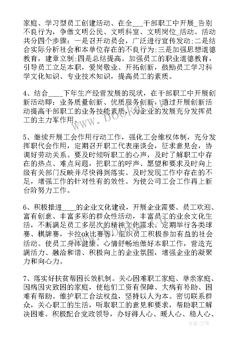 防汛工作计划文案标题新颖(优秀5篇)