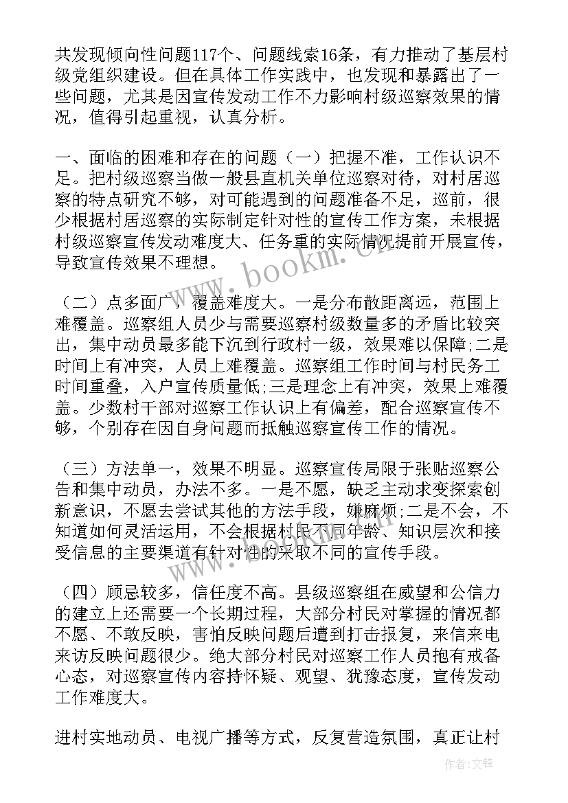 防汛工作计划文案标题新颖(优秀5篇)