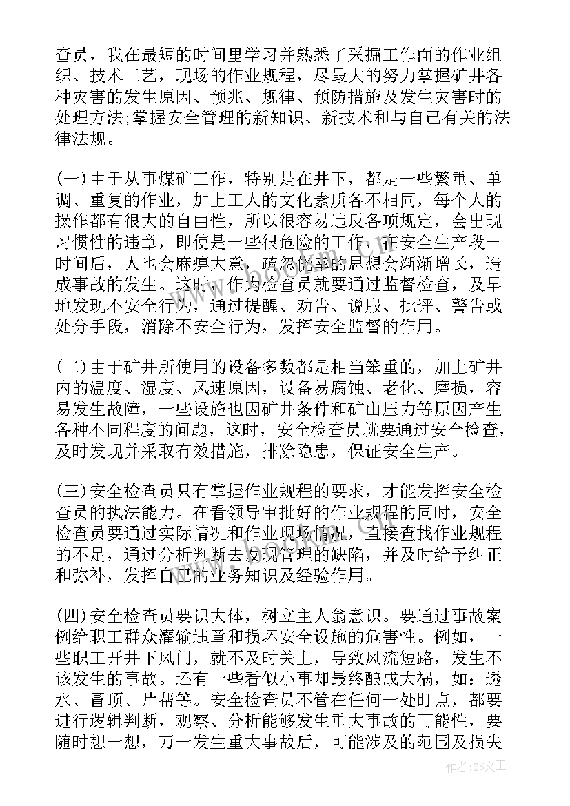 最新夜场工作报告总结 夜场个人工作总结(优质8篇)