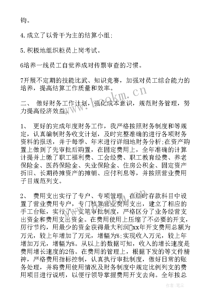 主管月计划工作报告(优质10篇)