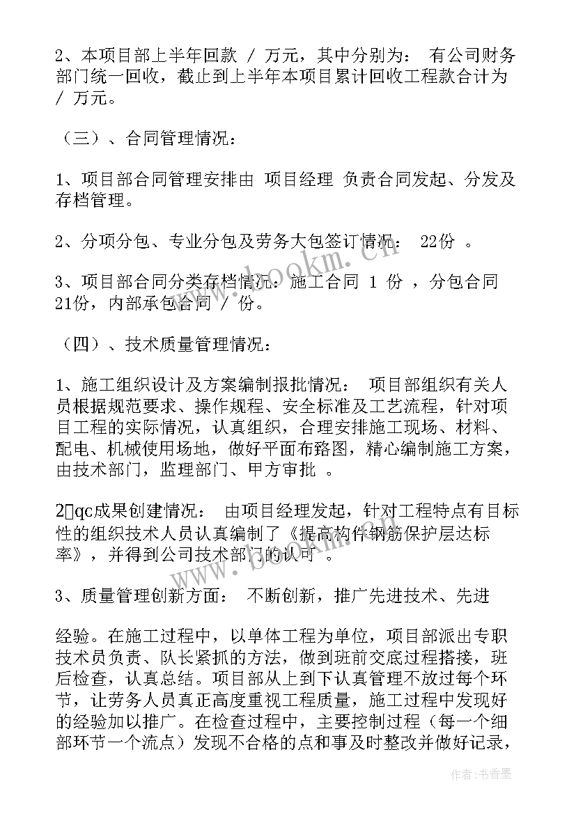 最新做好工作总结的通知(优秀8篇)