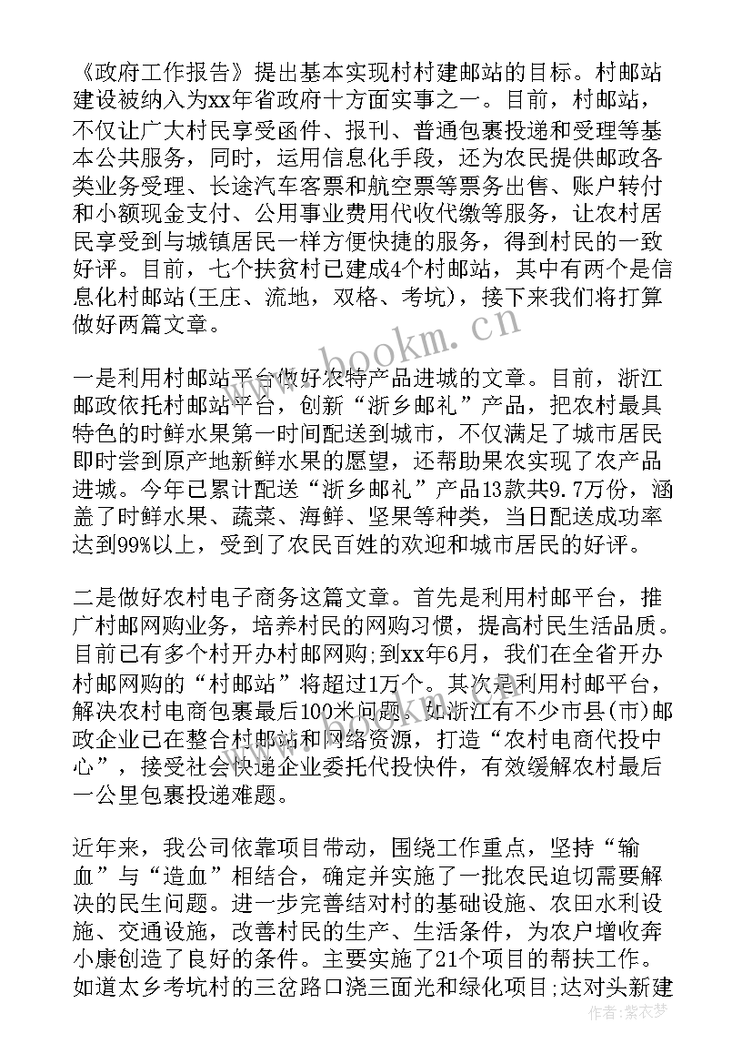 勤工助学年度总结(精选10篇)