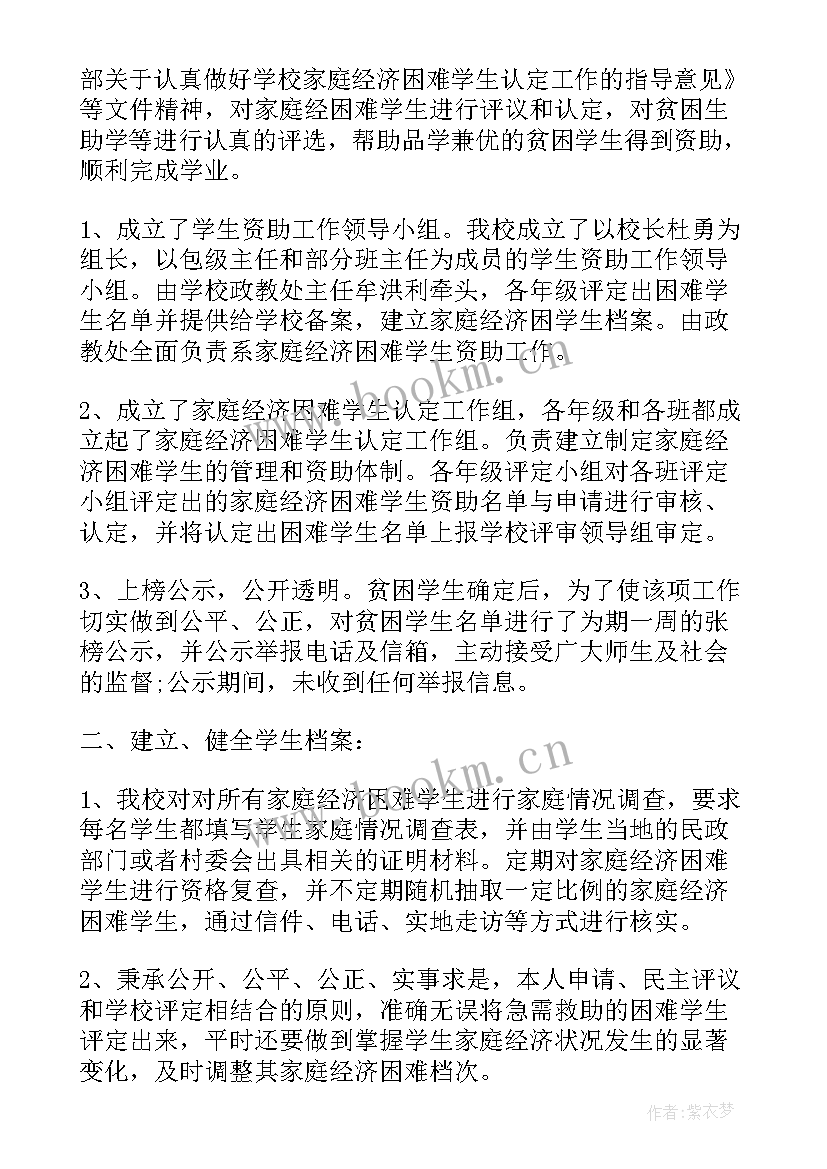 勤工助学年度总结(精选10篇)