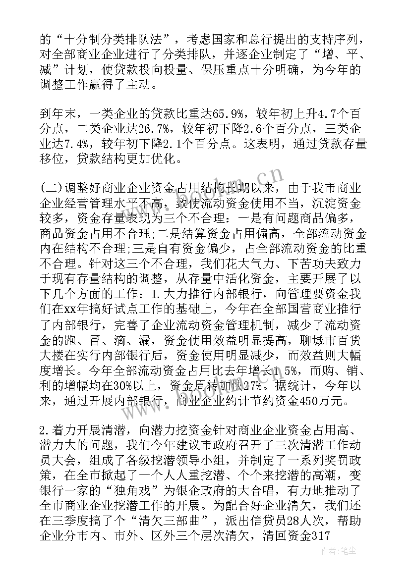 2023年奔驰金融专员工资待遇 金融月工作总结(实用9篇)