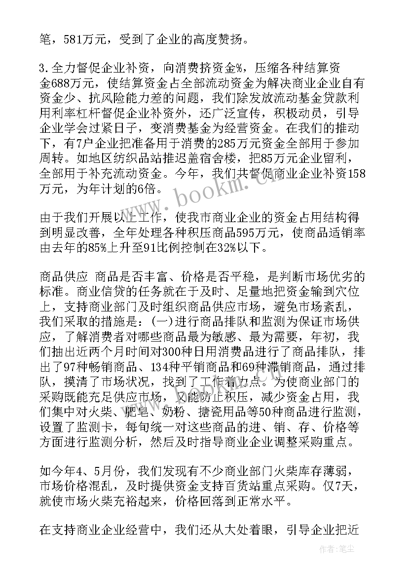 2023年奔驰金融专员工资待遇 金融月工作总结(实用9篇)