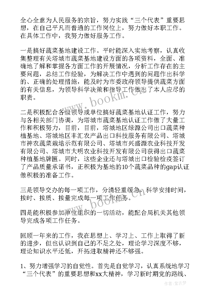 林业工作总结(实用10篇)