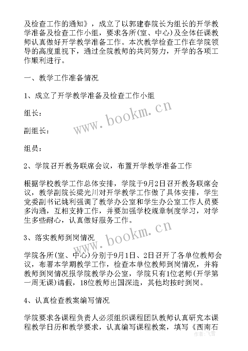 2023年新开普公司待遇 民兵工作总结工作总结(通用9篇)