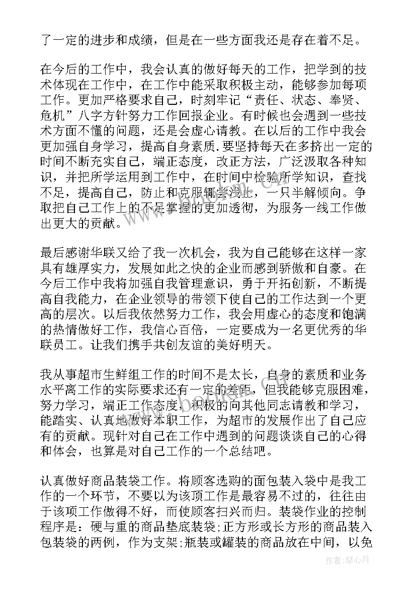 o蔬菜工作总结 蔬菜批发销售工作总结(实用7篇)