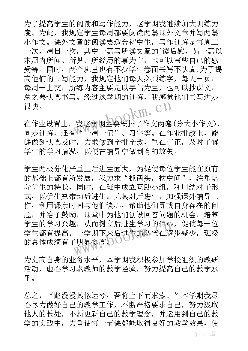 2023年期末工作总结(优质7篇)