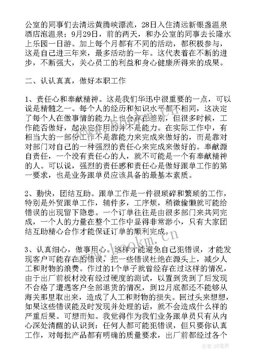 最新快递营销下半年工作计划 营销工作总结(大全6篇)