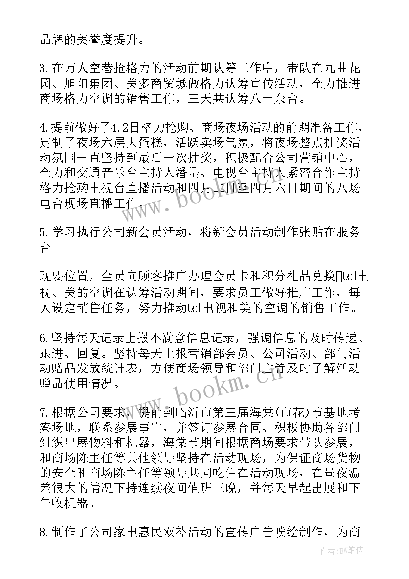 最新快递营销下半年工作计划 营销工作总结(大全6篇)