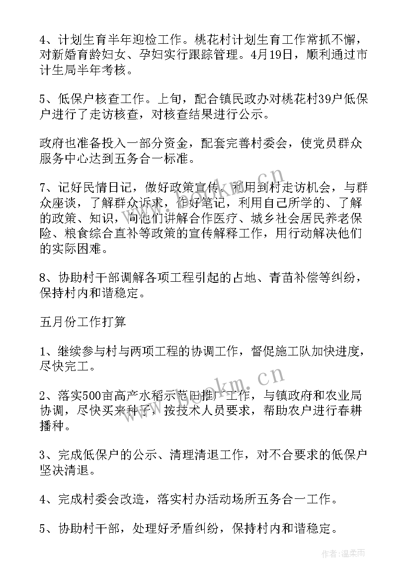 最新社保工作总结(实用6篇)