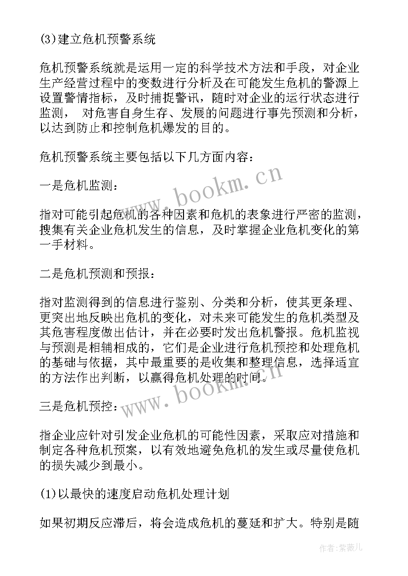 最新民航工作总结(优质8篇)