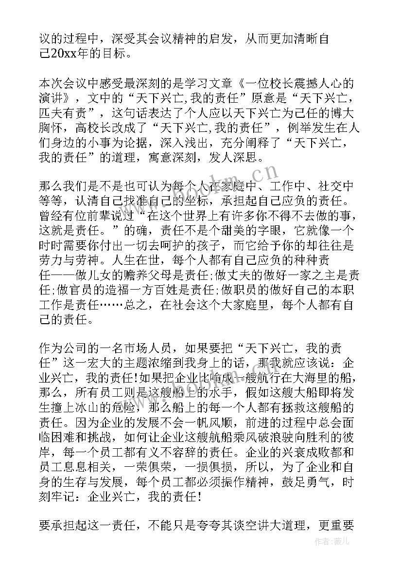 最新聚投诉投诉对象 客服投诉处理的工作总结(大全6篇)