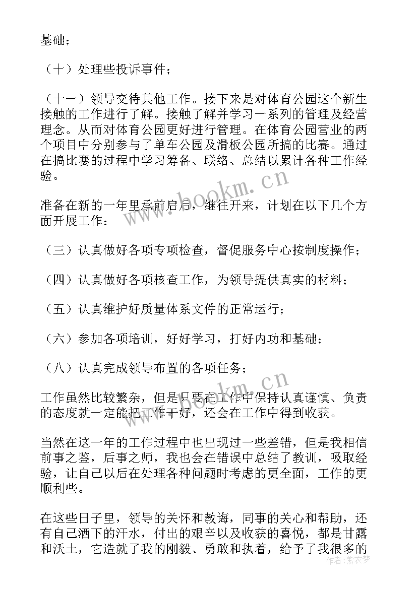 最新品质工程工作总结(实用9篇)