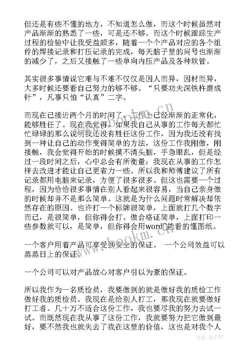 最新品质工程工作总结(实用9篇)