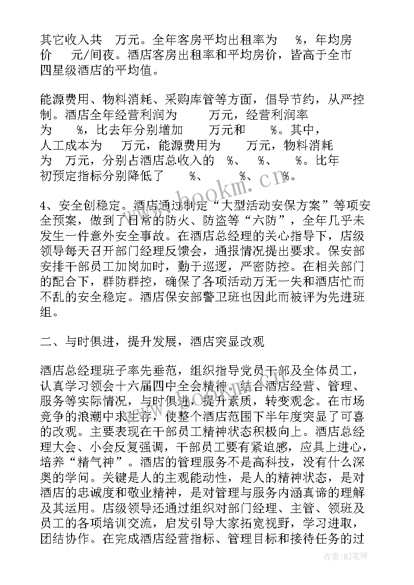 工薪工作的工作总结(实用6篇)