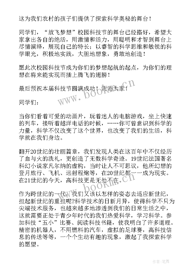 科技教师先进事迹材料(优质9篇)