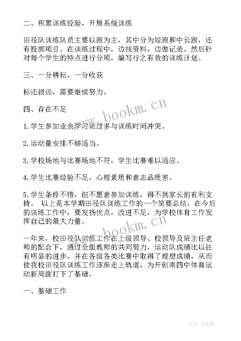 2023年拖轮船长工作总结(实用7篇)