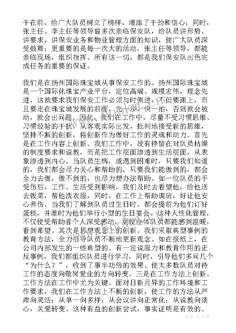 2023年商场销售工作总结报告 珠宝销售工作总结销售工作总结(优质5篇)