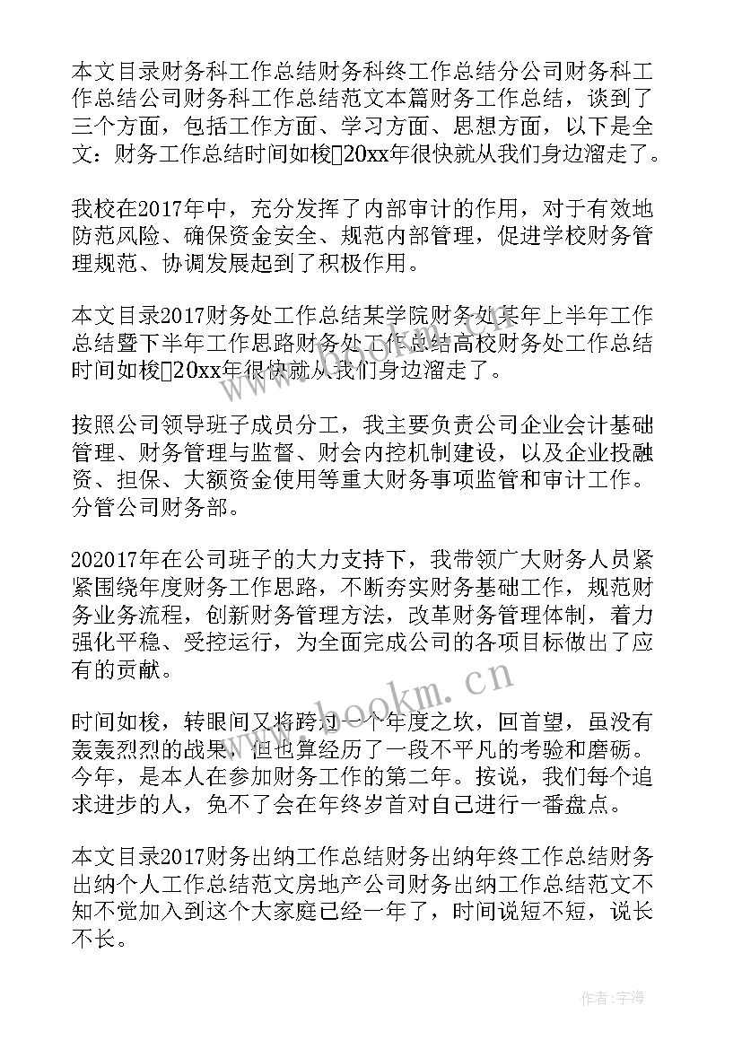 2023年月工作总结标题(模板8篇)