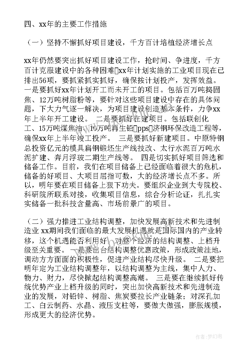 最新工厂工作总结个人(实用10篇)