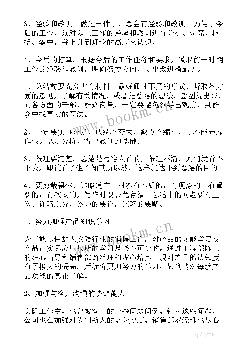 2023年受理岗位工作总结(模板7篇)