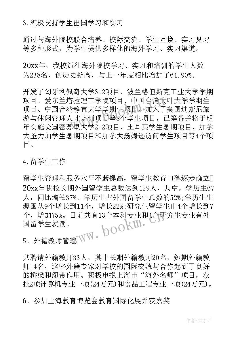 最新培训与交流工作总结报告 员工交流培训方案(通用5篇)