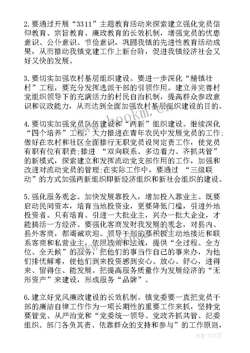 最新领导干部的工作总结 领导干部工作总结领导干部年度考核个人总结(通用5篇)