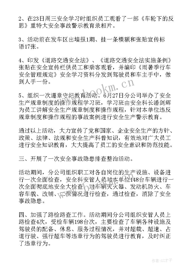 最新客运段列车长工作总结(汇总5篇)