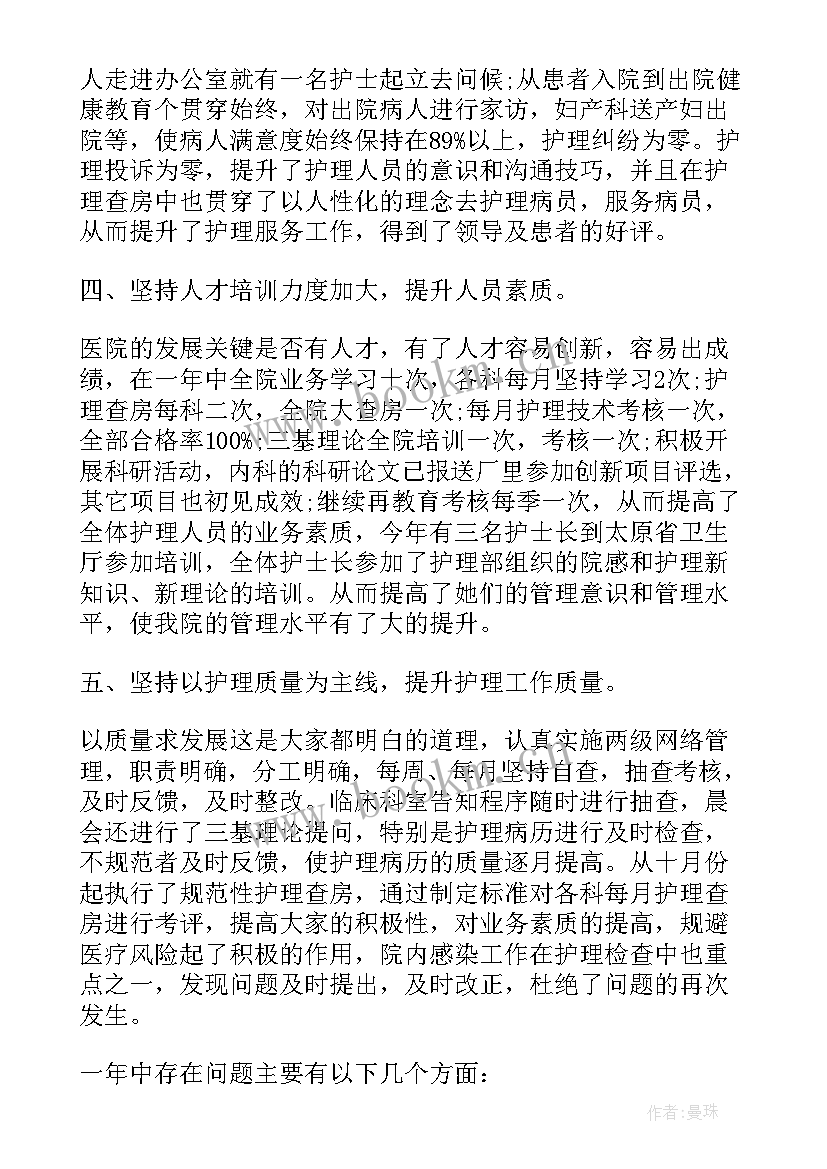 最新护理科室年终总结及明年计划(汇总5篇)