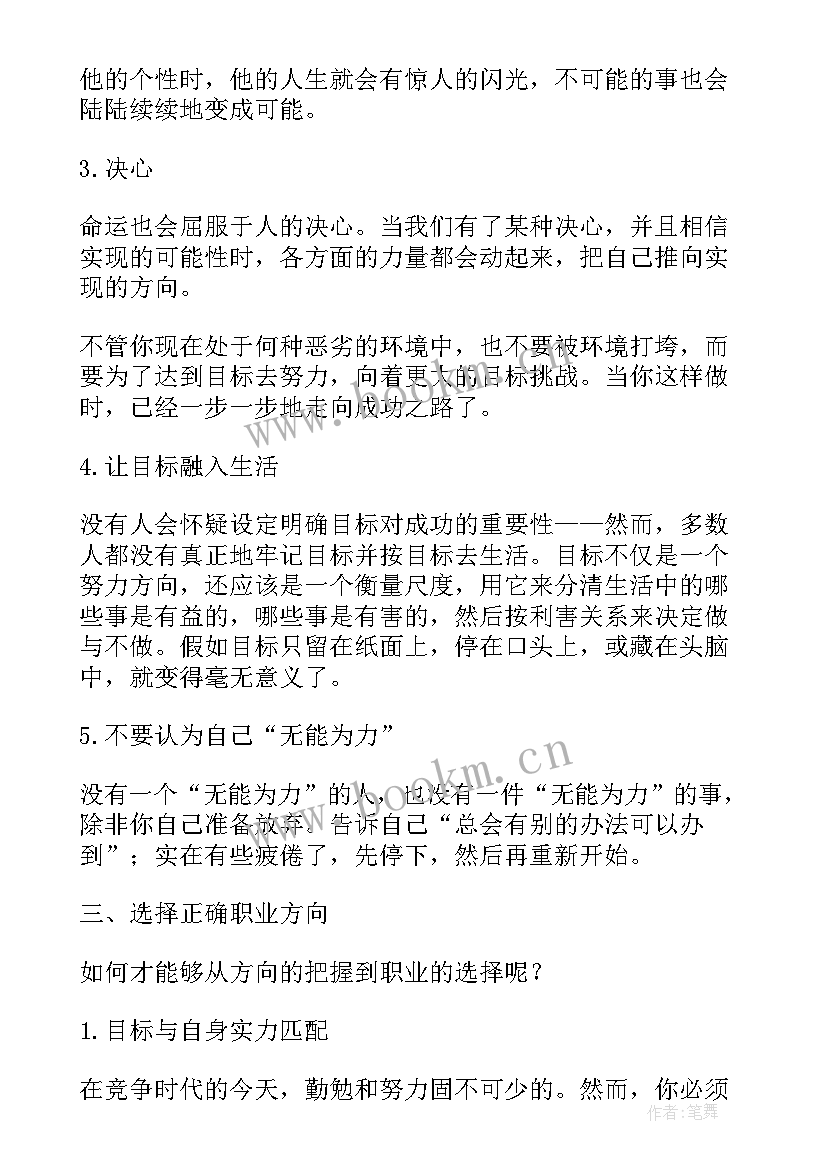 最新机关努力工作总结报告 工作总结努力的方向(汇总9篇)