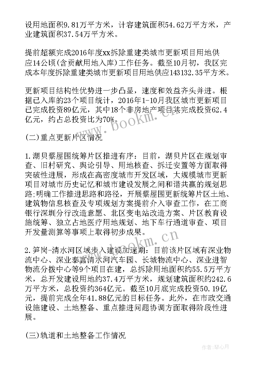 2023年房产销售试用期工作总结 房产销售工作总结(精选6篇)