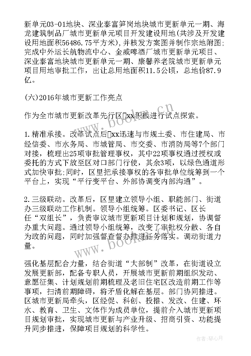 2023年房产销售试用期工作总结 房产销售工作总结(精选6篇)