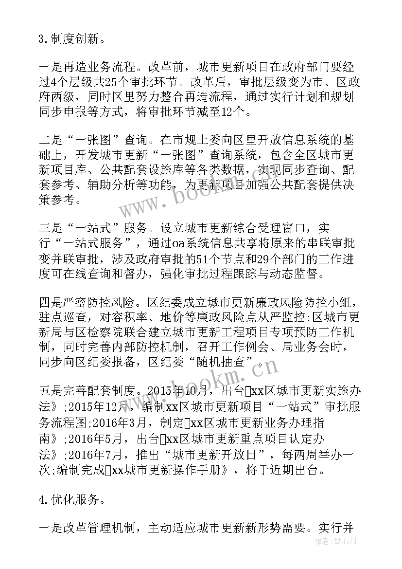 2023年房产销售试用期工作总结 房产销售工作总结(精选6篇)