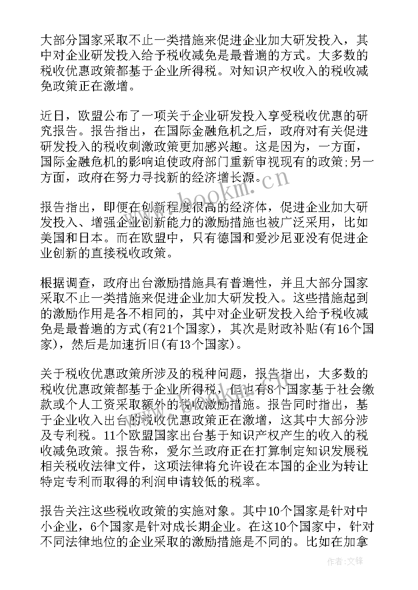 最新除雪准备工作汇报材料(通用7篇)