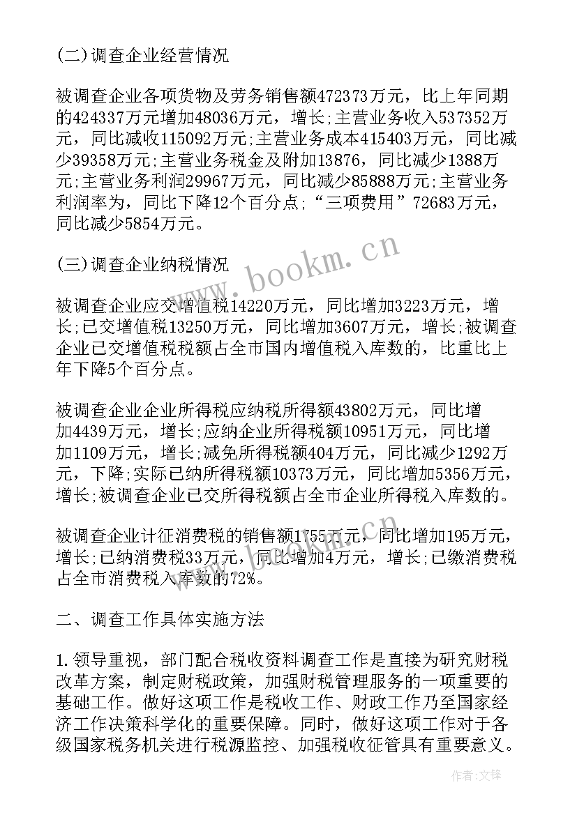 最新除雪准备工作汇报材料(通用7篇)