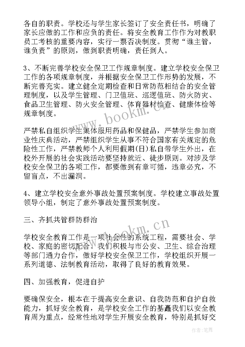 最新治安保卫工作要点 安全保卫工作总结保卫工作总结(精选10篇)