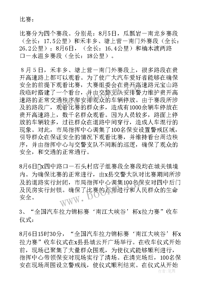 最新治安保卫工作要点 安全保卫工作总结保卫工作总结(精选10篇)