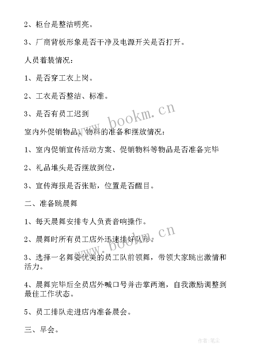 2023年的每日工作总结 每日工作总结(实用8篇)