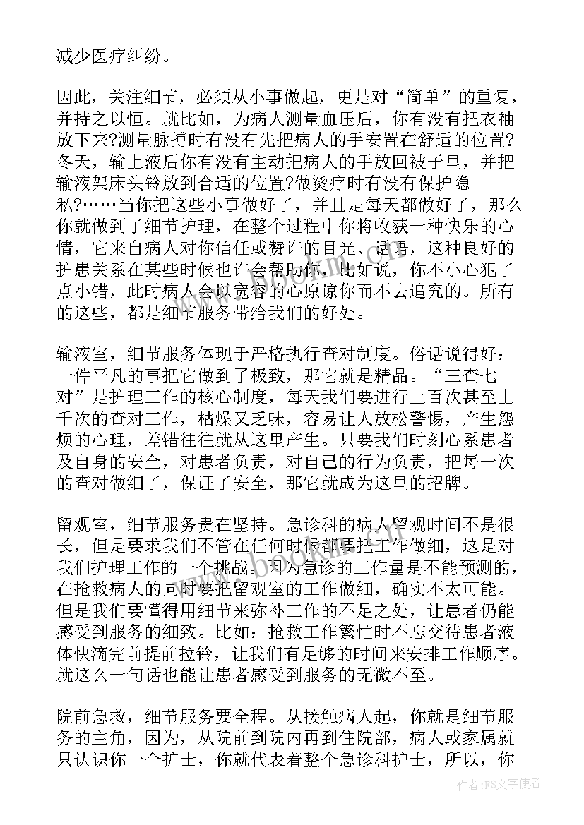 最新中医艾灸护士工作总结(实用5篇)