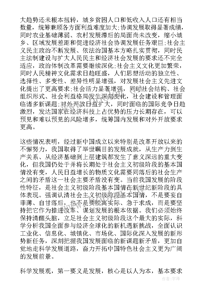 入党季度思想汇报版 入党季度思想汇报(汇总10篇)