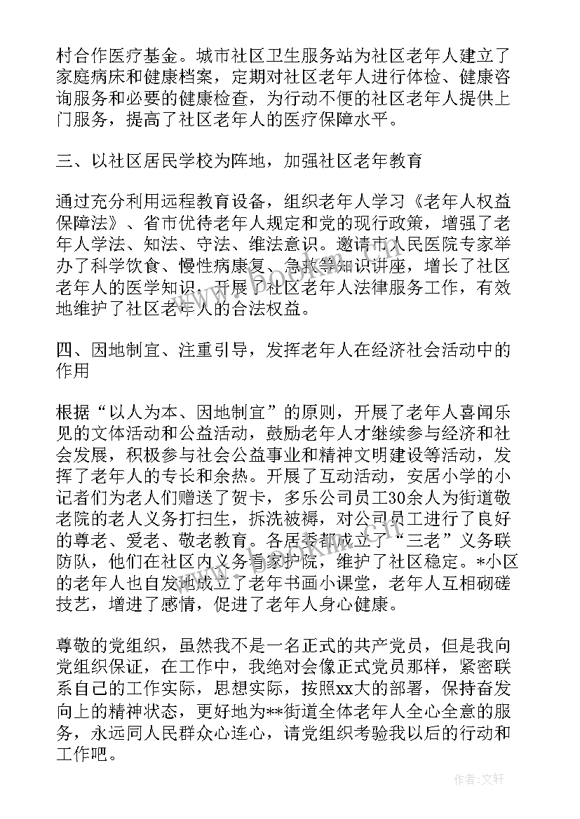 2023年党章党员思想汇报的规定 研究生入党积极分子思想汇报时刻以党员要求规范自己(实用5篇)