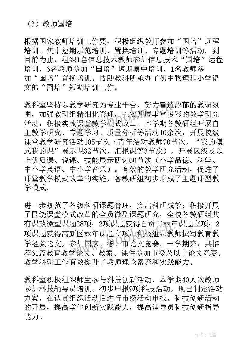 最新科长季度工作总结(汇总6篇)